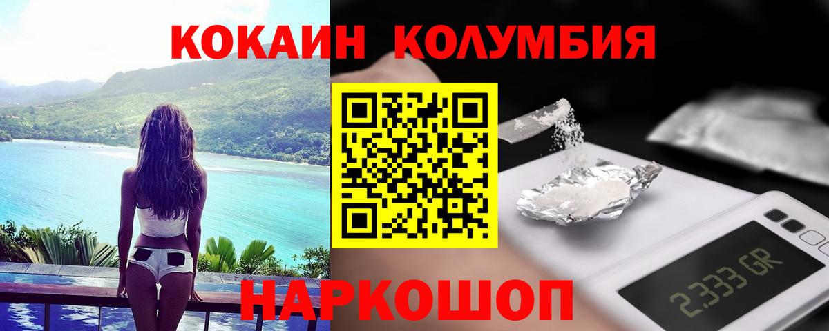 Миллерово  COCAIN Fish Scale  КОКАИН  Кокаин 98%  Вход с VPN 