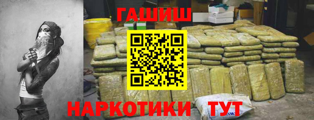 ГАШИШ Изолятор Миллерово