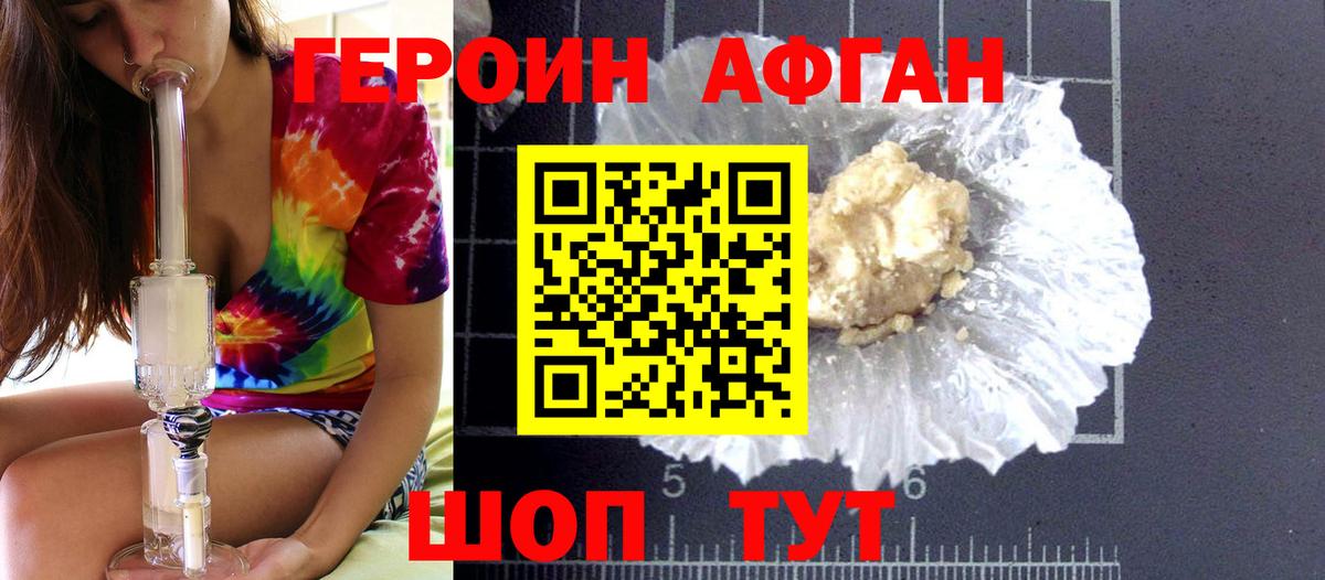 Героин VHQ Миллерово