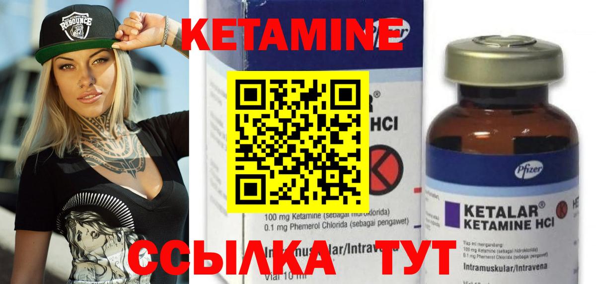 КЕТАМИН VHQ Миллерово