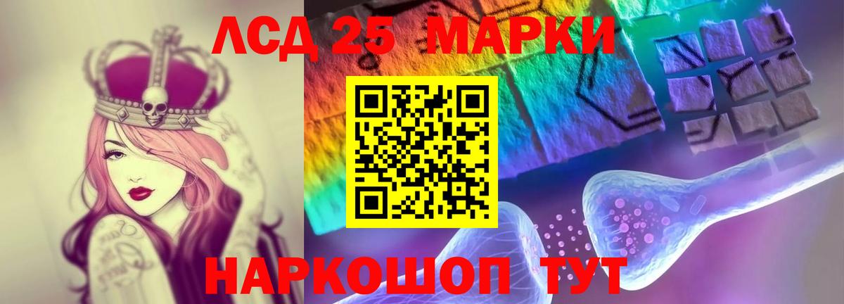 ЛСД экстази кислота  LSD-25 экстази ecstasy  Миллерово  Вход с VPN 