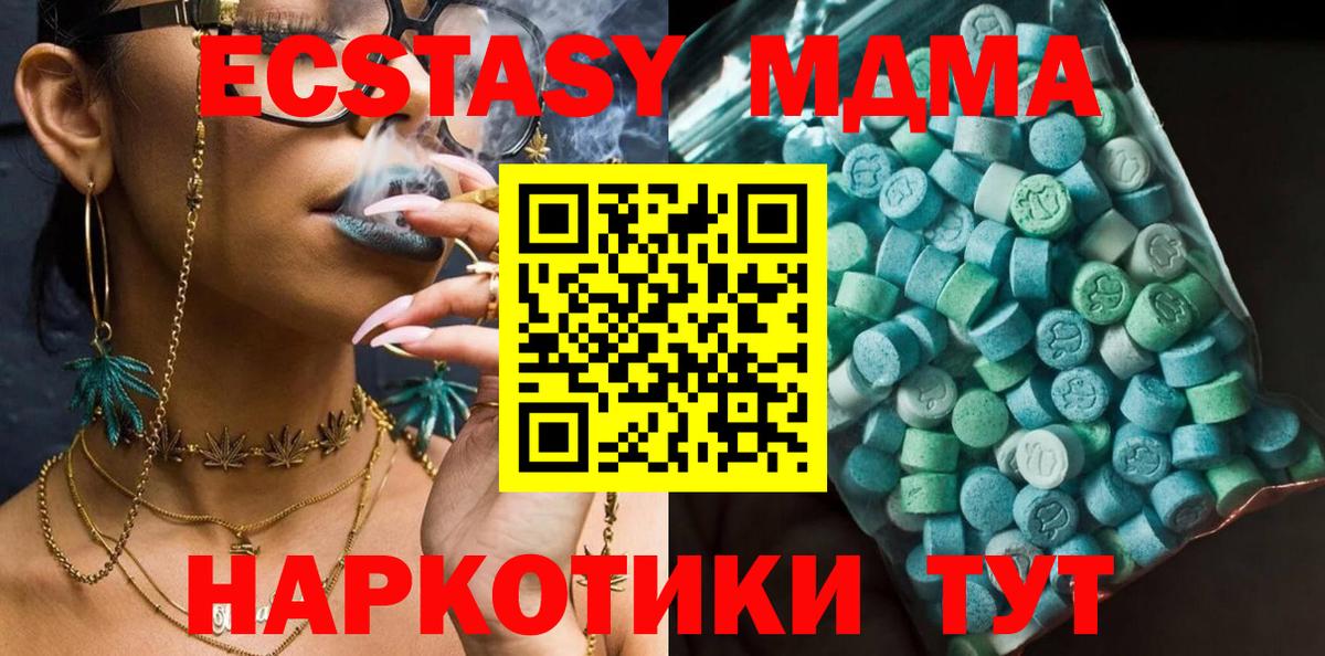 МДМА  MDMA Molly  Вход с VPN  Миллерово  МДМА crystal 