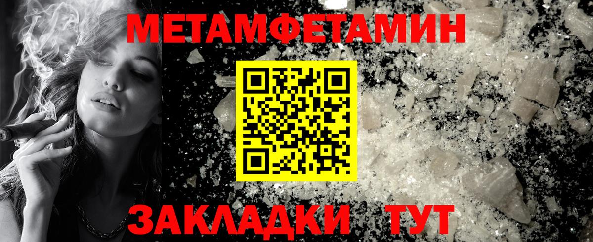 МЕТАМФЕТАМИН Декстрометамфетамин 99.9% Миллерово