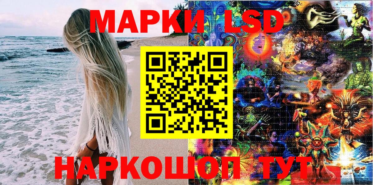 Марки 25I-NBOMe 1,8мг Миллерово
