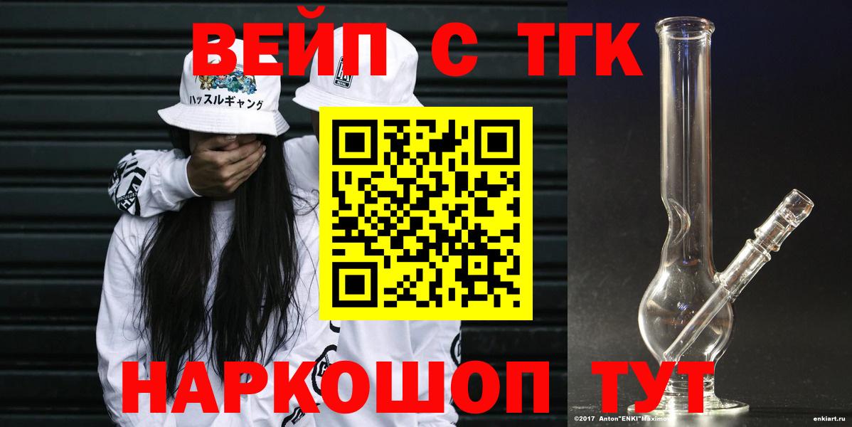 Миллерово  ТГК гашишное масло  Вход с VPN  ТГК концентрат 
