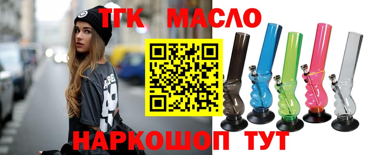 Дистиллят ТГК вейп Миллерово