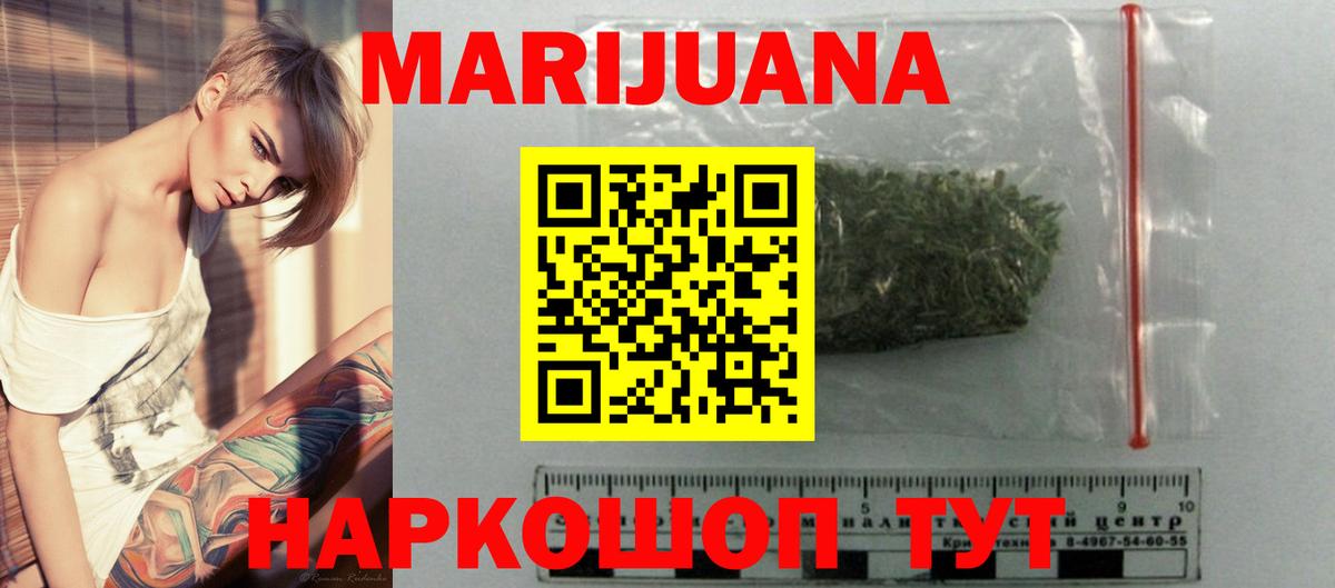 Бошки марихуана Ganja  Бошки марихуана SATIVA & INDICA  Шишки марихуана Bruce Banner  Вход с VPN  Миллерово 